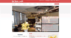 Desktop Screenshot of caffe.belmare.jp