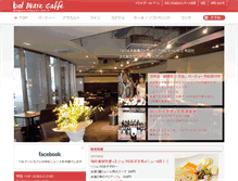 Tablet Screenshot of caffe.belmare.jp